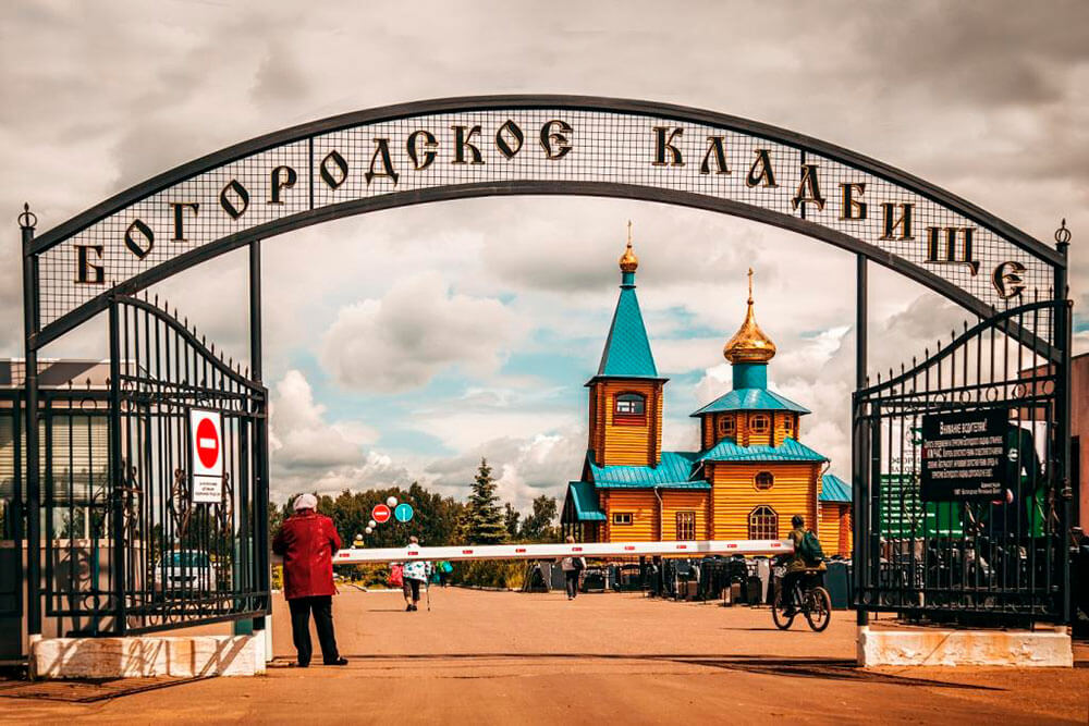 Богородское кладбище