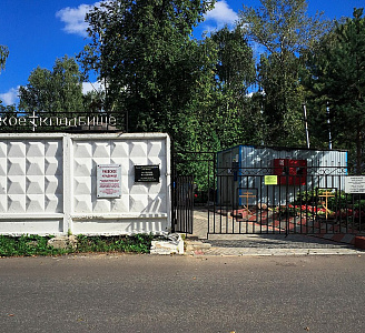 Раевское кладбище