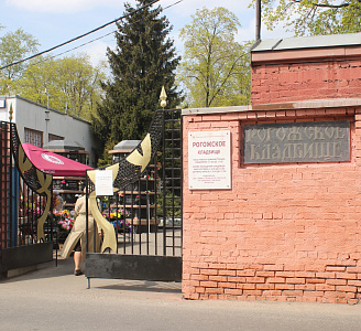 Рогожское кладбище